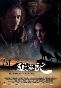 Воин и Волк / Lang zai ji / The Warrior and The Wolf (2009)
