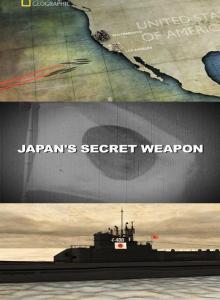 Секретное оружие Японии / Japan's Secret Weapon (2009)