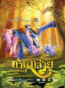 Король Слон 2 / Khan kluay 2 (2009) онлайн