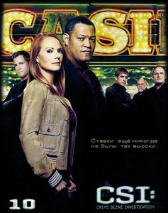 CSI: Место преступления Лас Вегас / CSI: Crime Scene Investigation (2009) 10 сезон