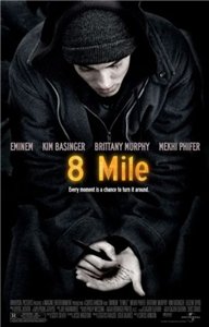 8 миля / Восьмая миля / 8 Mile (2002)