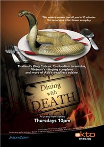 Ужин со смертью / Dining with Death (2009) онлайн
