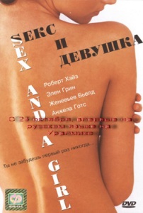 Секс и девушка / Sex and a Girl (2001)