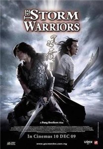 Властелины стихий 2 / The Storm Warriors II / Fung wan II (2009)
