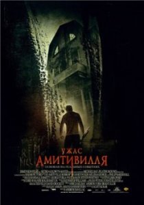 Ужас Амитивилля / The Amityville Horror (2005) онлайн