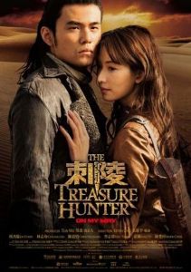Охотники за сокровищами / Ci Ling / The Treasure Hunter (2009)