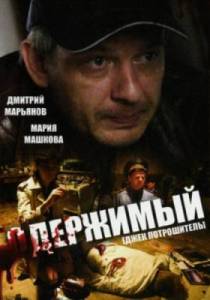 Одержимый / Джек Потрошитель (2010)