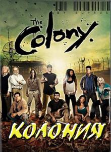 Колония / The Colony (2009) онлайн