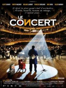 Концерт / Le concert (2009) онлайн