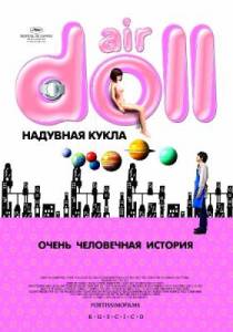 Надувная кукла / Air Doll / Kûki ningyô (2009) онлайн