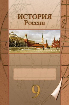 История России XX век (2007)