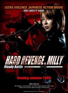 Жестокая месть, Милли: Кровавая битва / Hard Revenge, Milly: Bloody Battle (2009) онлайн