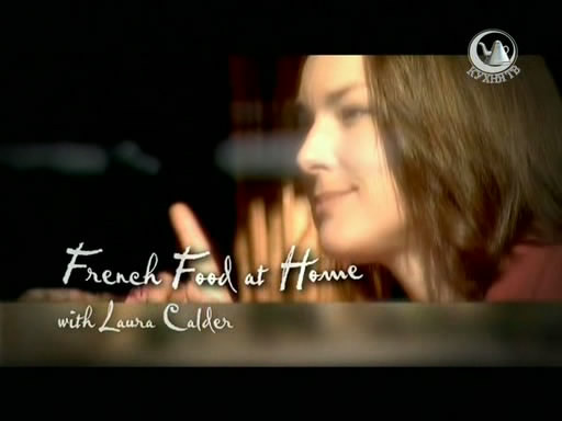 Французская кухня у вас дома / French Food at Home with Laura (2007) онлайн