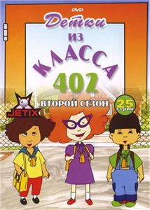 Детки из класса 402 / The Kids from Room 402 (2001) 2 сезон