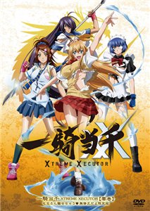 Школьные войны / Ikkitousen: Xtreme Xecutor (2010) 4 сезон онлайн