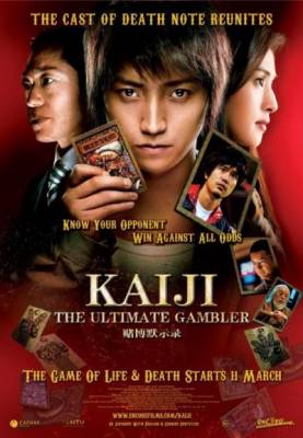 Кайджи: игра ва-банк / Gambling Apocalypse Kaiji / Kaiji: Jinsei gyakuten gemu (2009) онлайн