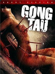 Гонг Тау: Восточная чёрная магия / Gong Tau An Oriental Black Magic (2007)