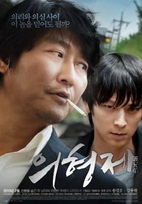 Братья по крови / Тайное Единство / Ui-hyeong-je / The Secret Reunion (2010)