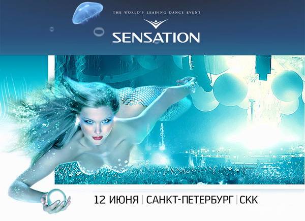 MTV: Sensation 2010: The Ocean Of White (2010)