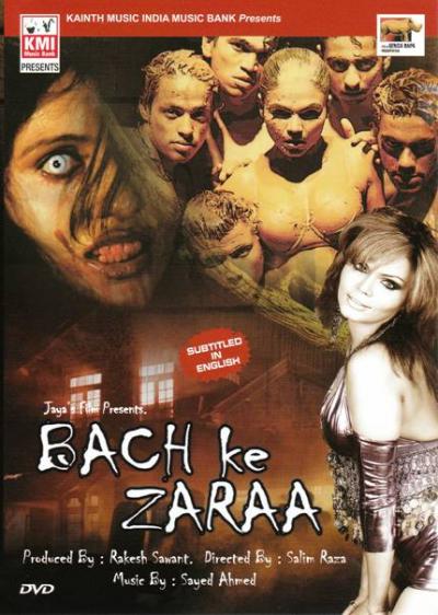 Бакх Ке Зараа / Злющие мертвецы / Bach Ke Zaraa (2008)