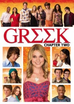 Университет / Greek (2008) 2 сезон