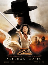 Легенда Зорро / The Legend of Zorro (2005) онлайн