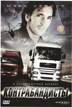 Контрабандисты / Dekker the Trucker (2008) онлайн