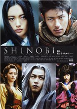Шиноби - Сердце под лезвием / Shinobi - Heart Under Blade (2005) онлайн