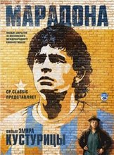 Марадона / Maradona by Kusturica (2008) онлайн