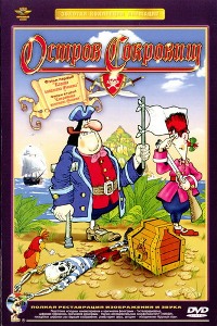 Остров сокровищ (1988) онлайн