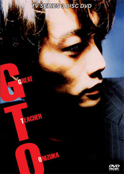 Великий учитель Онидзука / GTO: Great Teacher Onizuka (1998)