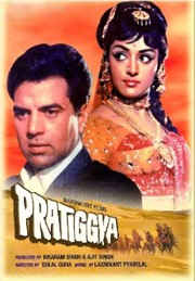 Смертельная клятва / Pratiggya (1975)