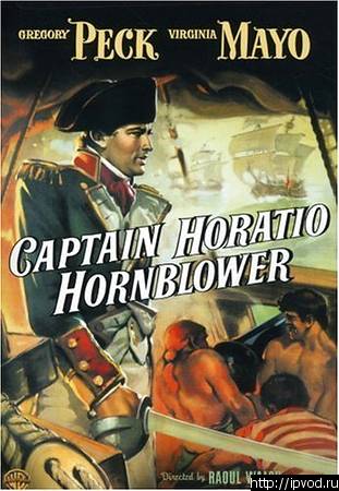 Капитан Горацио Хорнблауэр / Captain Horatio Hornblower R.N. (1951) онлайн
