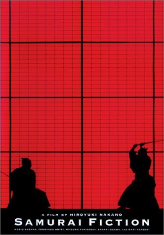 Самурайское чтиво / SF: Episode One / Samurai Fiction (1998)