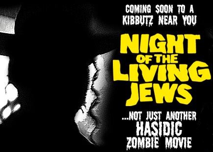 Ночь оживших Евреев / Night of the living jews (2008)