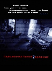 Паранормальное явление 2 / Paranormal Activity 2 (2010) онлайн