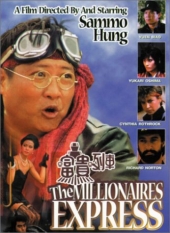 Экспресс миллионеров / Foo gwai lit che (1986) онлайн