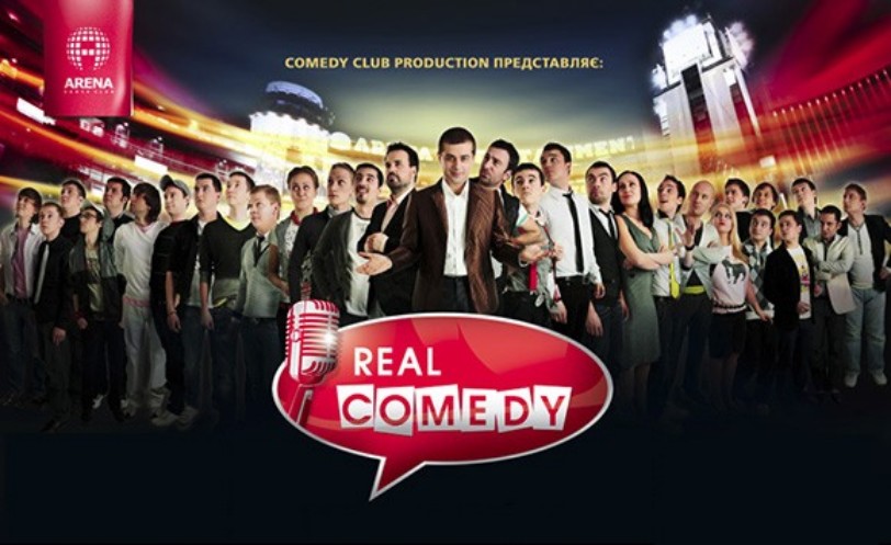 Real Comedy (2010) Выпуск 1