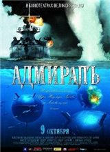 Адмиралъ (2008) онлайн