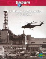 Битва за Чернобыль / The Battle of Chernobyl (2006) онлайн