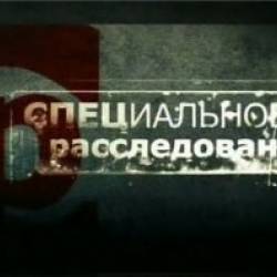 Спецрасследование / Бомбилы (2010)