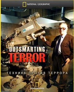Техника против террора / Outsmarting Terror (2006) онлайн