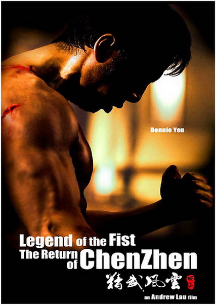 Кулак легенды: Возвращение Чен Жена / Jing mo fung wan: Chen Zhen / Legend of the Fist: The Return of Chen Zhen (2010)