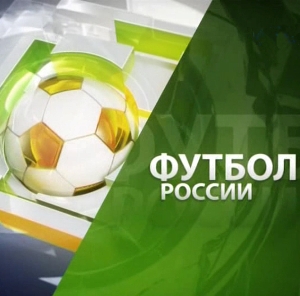 Футбол России (09.11.2010) онлайн
