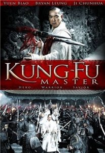 Мастер Кунг-Фу / Kung-Fu Master (2010) онлайн