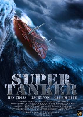 Супертанкер / Super Tanker (2011) онлайн