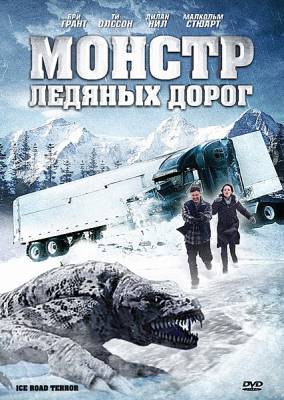Монстр ледяных дорог / Ice Road Terror (2011) онлайн