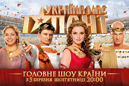 Україна має талант / Украина имеет талант (2010) 2 сезон онлайн